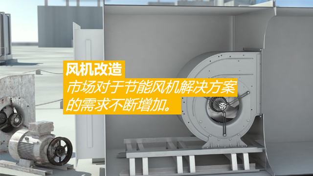 空調箱風機變頻改造